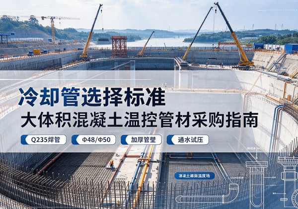 汕尾冷却管选择标准